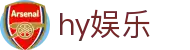hy娱乐 - (中国)常德hy娱乐控股股份有限公司欢迎您娱乐体验
